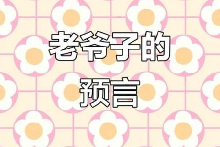 算命说一年搬两次家