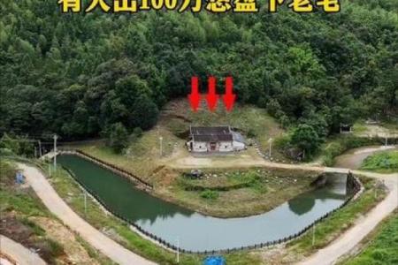 关于住宅和墓地风水的可信度真实性如何