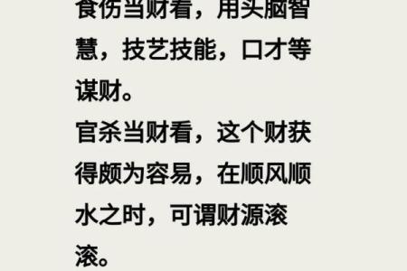 八字小富
