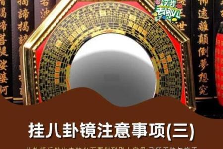 十三大禁忌摆放镜子在家居风水中的禁忌