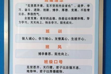 班训八字