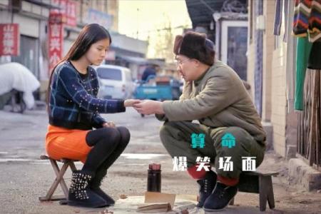 3姑娘算命