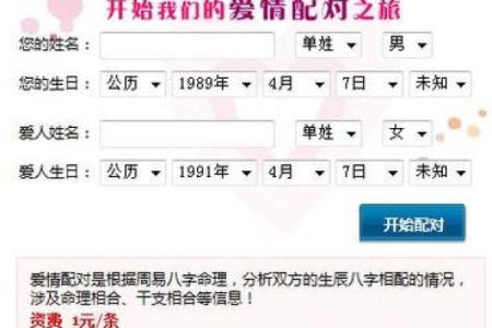 情侣姓名结婚配对测试 情侣测试姓名配对准？