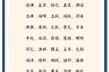 2019年6月27号丑时出生的男孩起名方法姓名