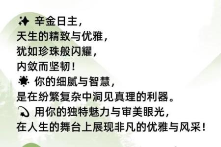 日主：八字中的本我力量