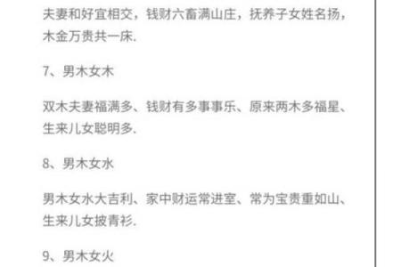 八字三杀三枭 命运如何