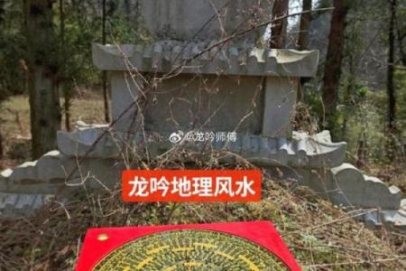 如何查看阴宅风水？发财快慢呢