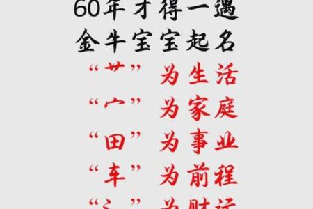 早上6点出生的属牛男孩如何起名，宜用什么字姓名