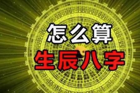 生辰八字童子