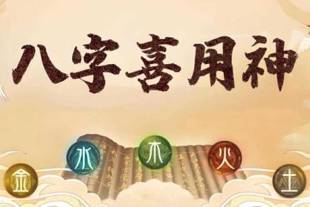 八字喜土的字,喜用神为土的字