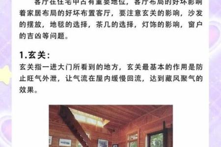 客厅风水布局怎么摆放才好提升财运小窍门