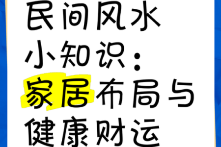 风水真正能催财运的方法有哪些讲究