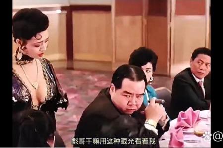 彪哥来算命完整版