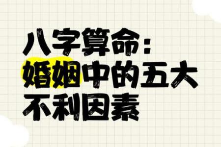 算命预测婚姻不好
