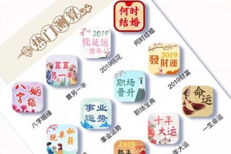 八字软件下载