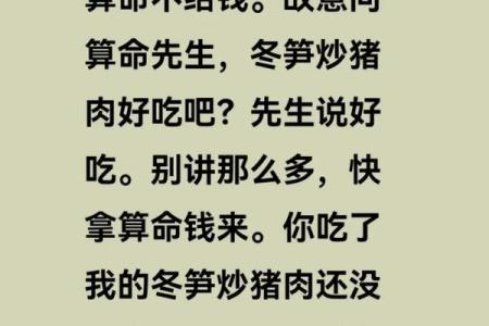 有人偷偷给我算命好不好