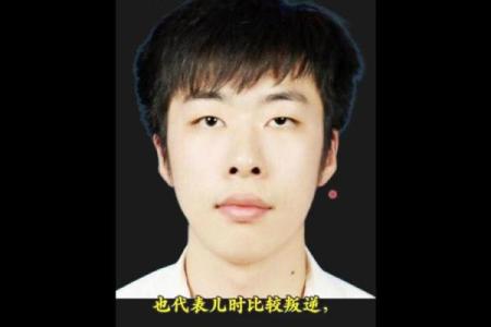 合八字 石榴木命人有三白眼性格如何