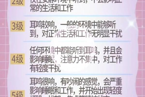 耳鸣也能算命？详解耳鸣测吉凶方法