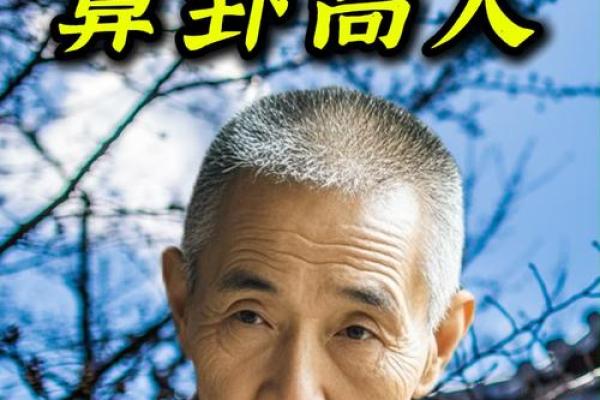 八字算命真人预测