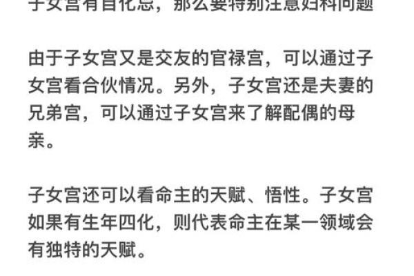 紫微斗数主强宾若 紫微斗数强宫？