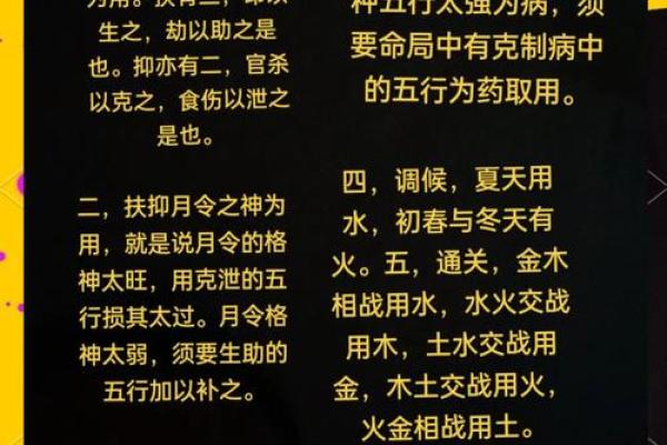八字中的几种取财方式