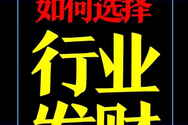 紫薇斗数赚钱