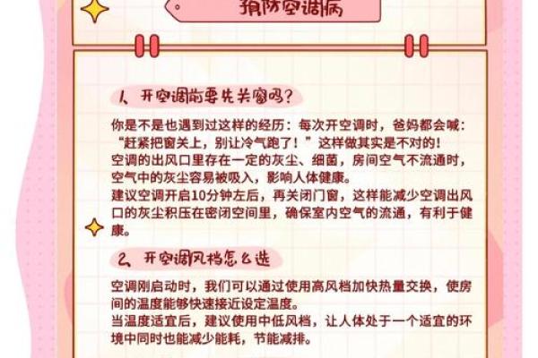 卧室空调风水注意事项
