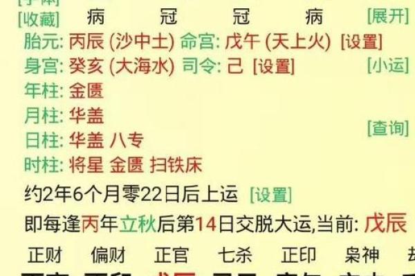 生辰八字是什么？为什么能预测人的一生！