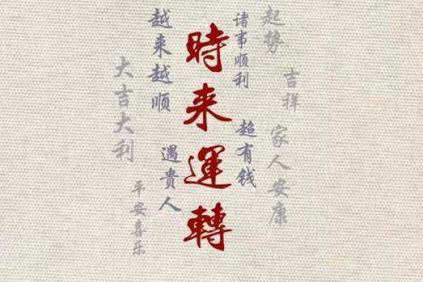 虎年风水一览，万事如意行好运