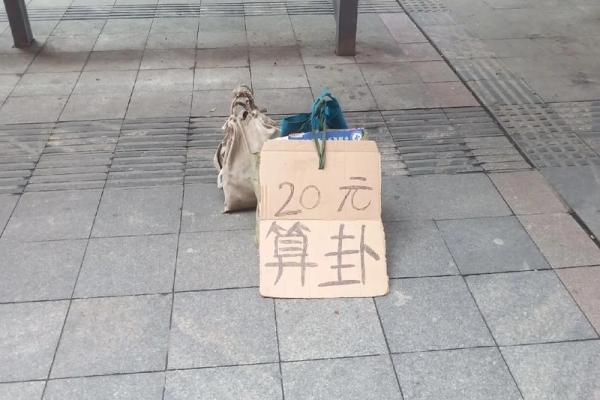 抖音老是刷到算命的视频