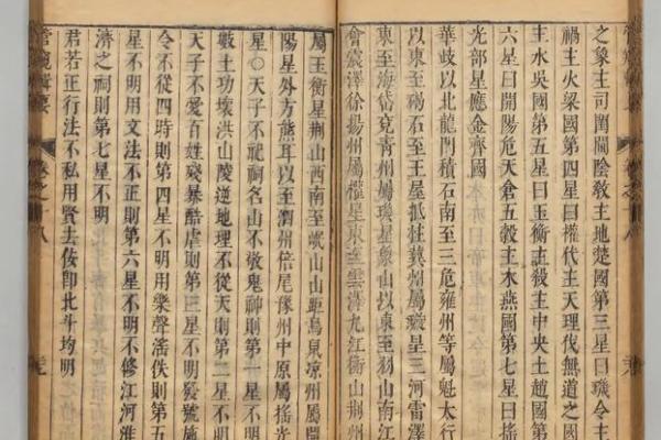 康熙紫薇斗数格局