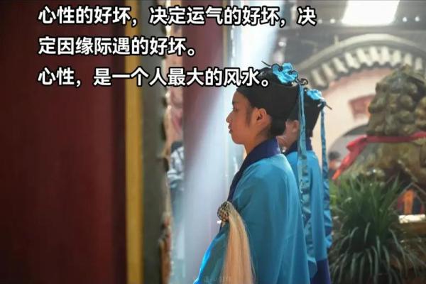 人一生的风水，都藏在两个字里