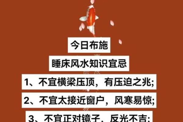 床头风水禁忌多 床头化煞方法是什么