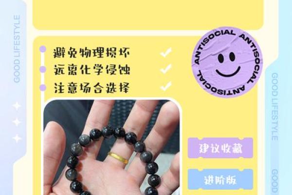女人带黑曜石的风水禁忌有哪些