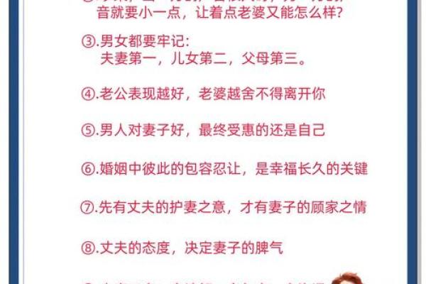 婚姻相处该如何是好？风水指南