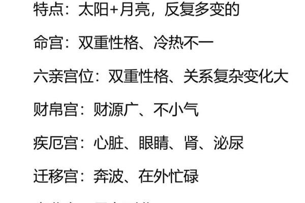 紫微斗数排盘太阴入田宅宫解析
