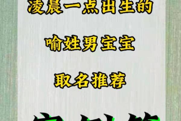 喻姓男孩名字大全-喻姓男孩起名字大全-喻姓名字大全姓名