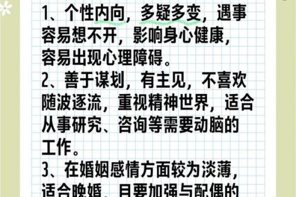 晚婚女命八字特征 十有八九会晚婚