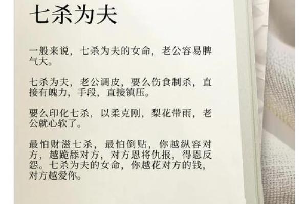 八字看月令杂气七杀格 七杀格是几等命