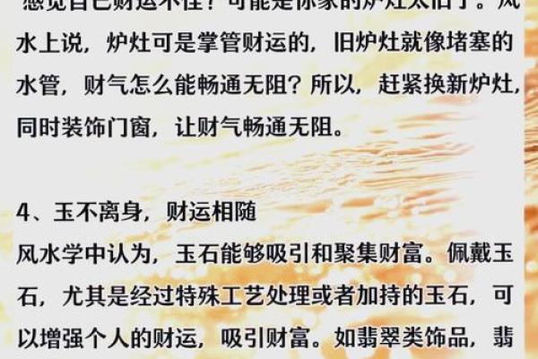 厨房旺财风水有哪些事项利于增加财富