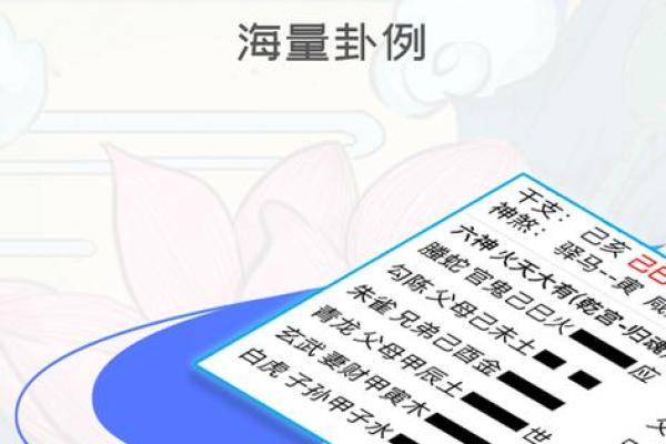 算命中天机什么意思