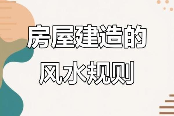 房子里新建厕所风水禁忌
