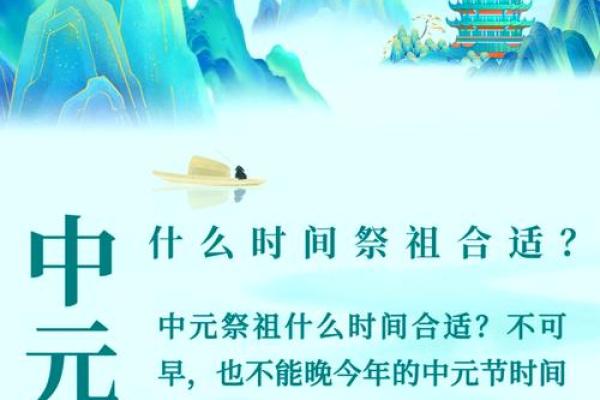 风水上中元节可以提前烧纸吗