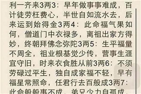 生辰八字几两