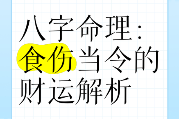 八字无食伤代表什么 八字无食伤有何意义