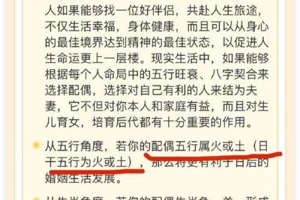 八字身弱的人如何改善