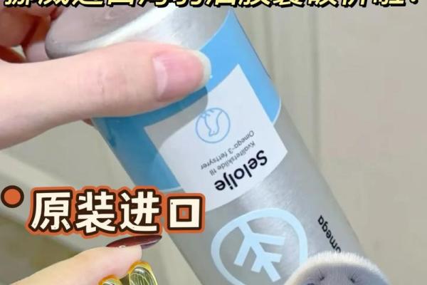 紫薇星海豹油是真的吗