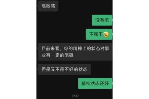 算命说这个有官司是真的吗