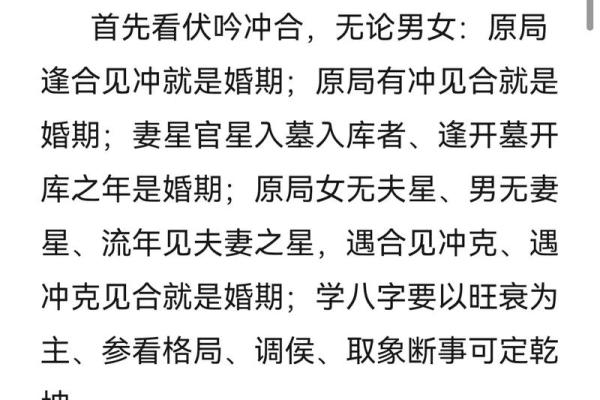 八字合成