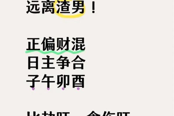 八字弱财多